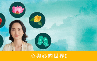 Mind & Its World I in Chinese.